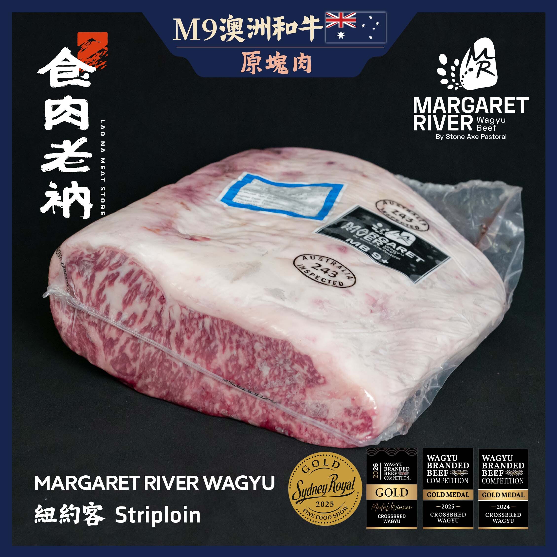【原肉實秤計價】MARGARET RIVER 澳洲M9和牛 紐約客【進階會員價 3000元/kg】