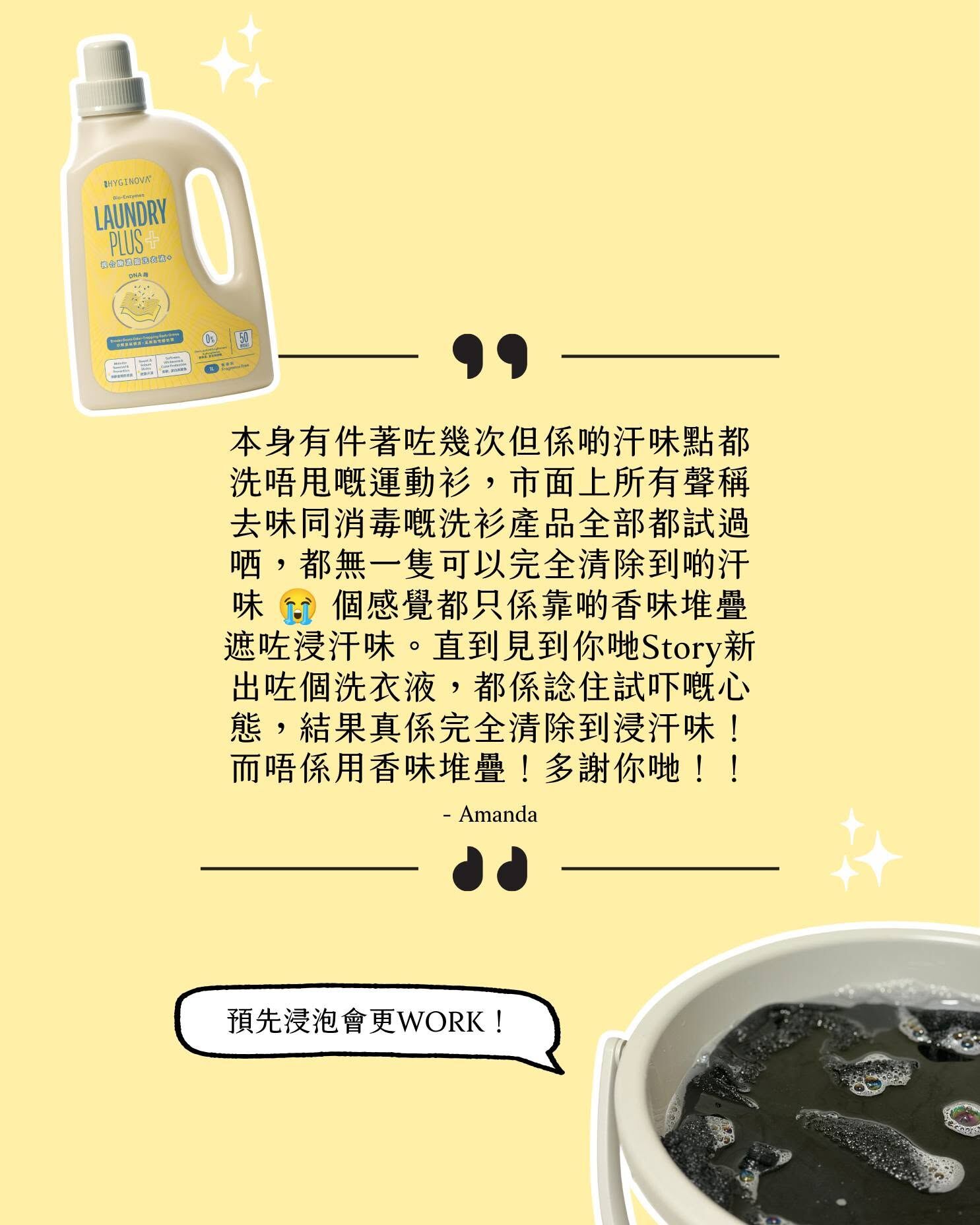 Hyginova  複合酶濃縮洗衣液 Plus 1L