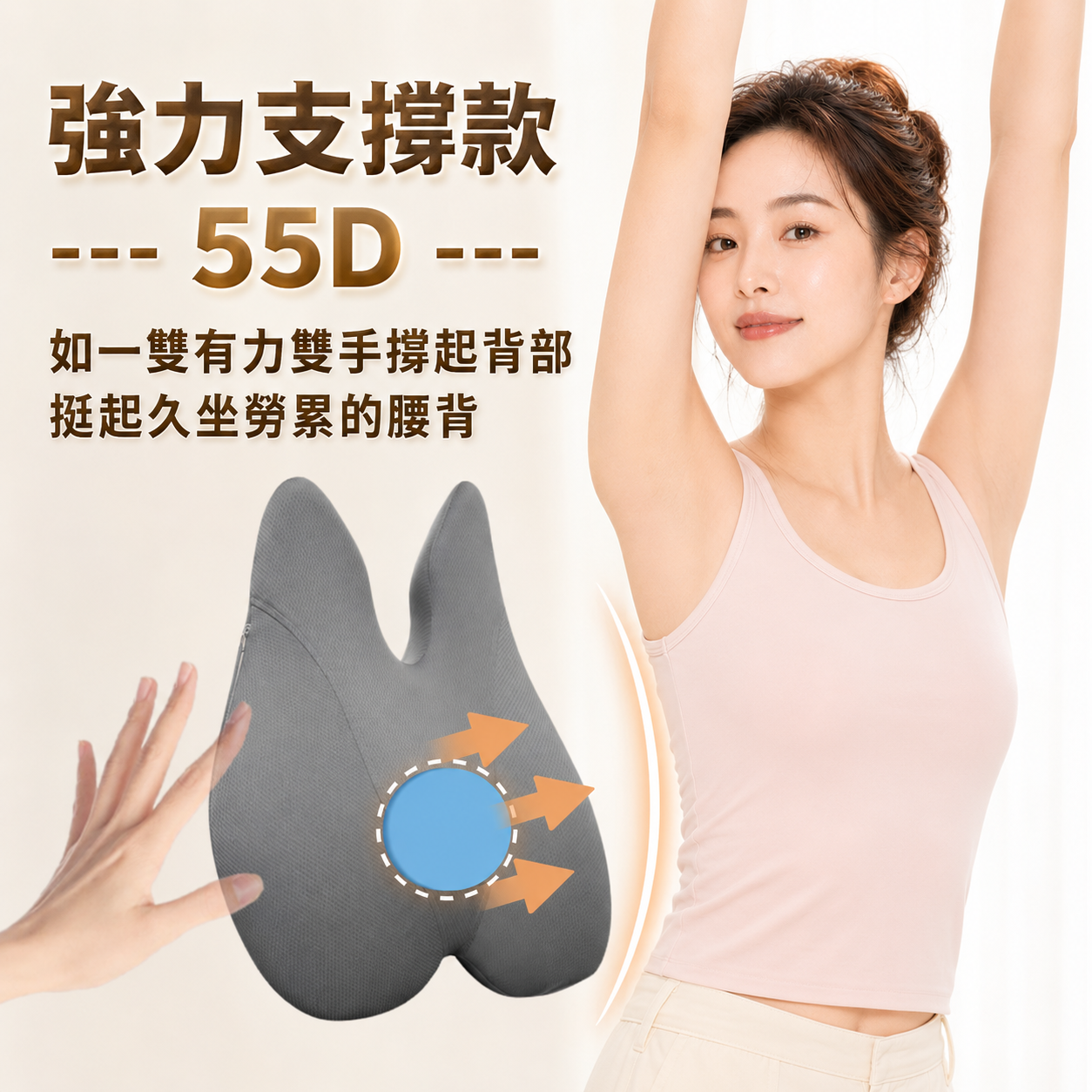 人體工學透氣護腰挺脊靠背墊 單入/兩入組 B78