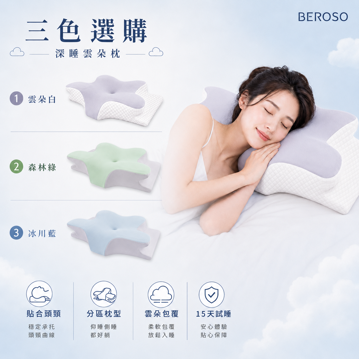 奢眠深睡雲朵防鼾護頸益眠枕- X 2入組