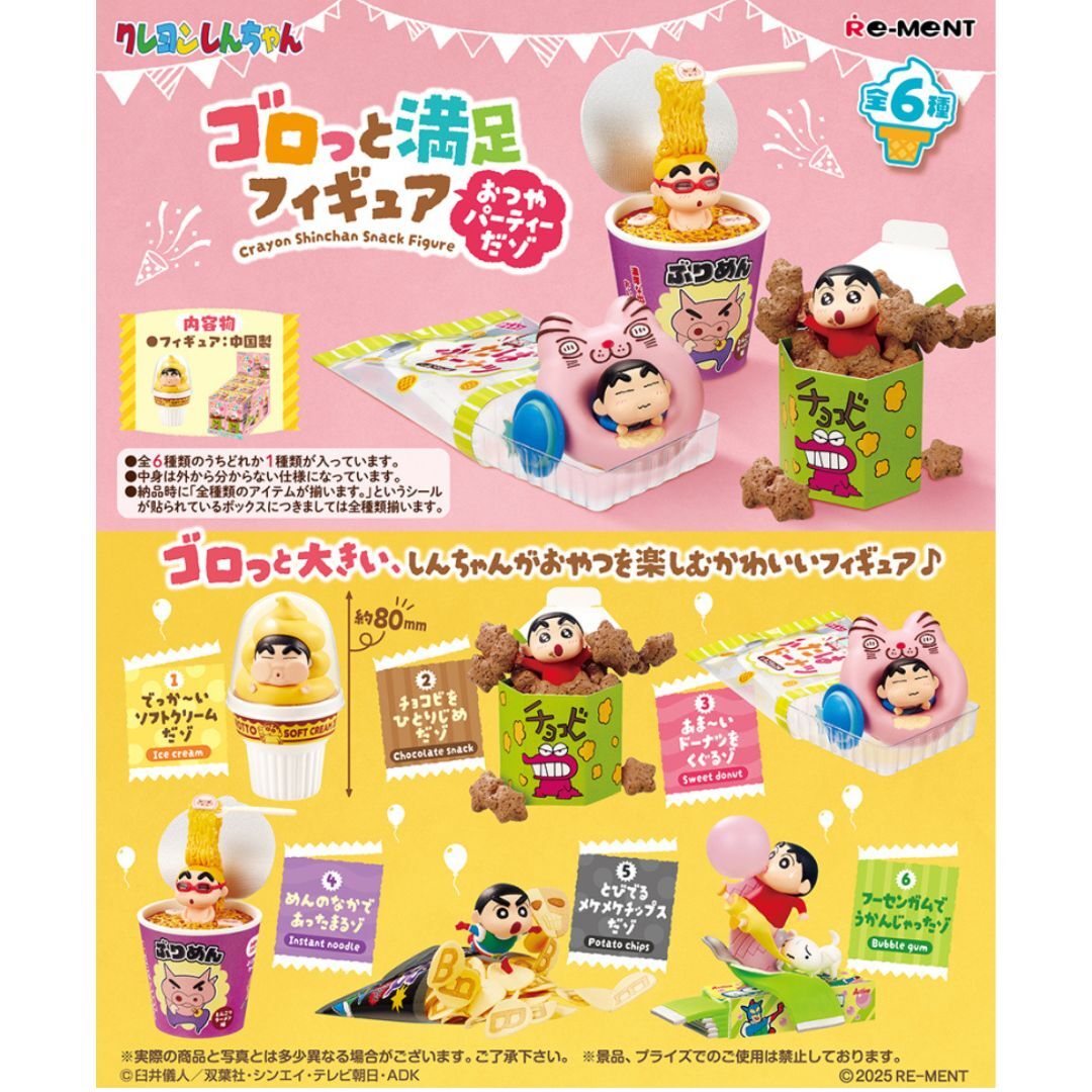 RE-MENT 蠟筆小新大滿足零食派對 盒玩 (全6款)