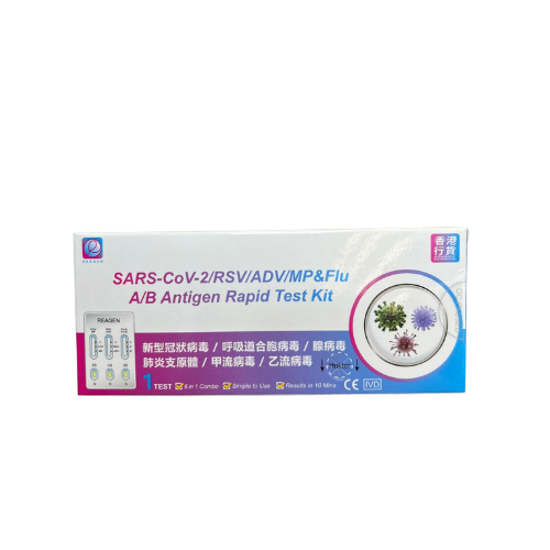 Reagen 六合一呼吸道感染快測試劑盒 買5送1 6盒$100