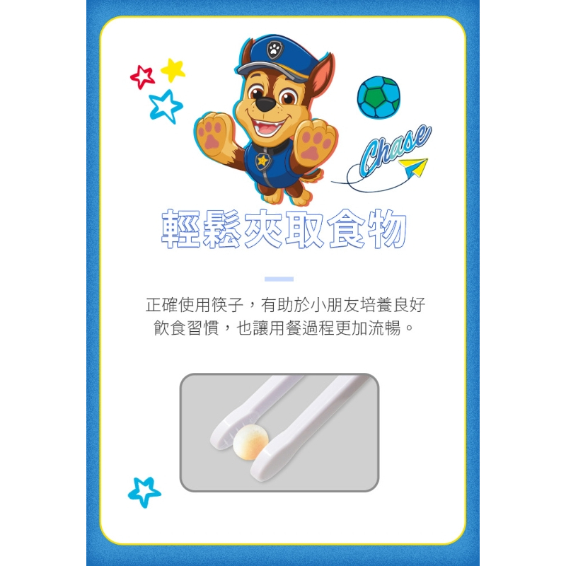 【樂森藥局】SuperBO 三階段學習筷 汪汪隊
