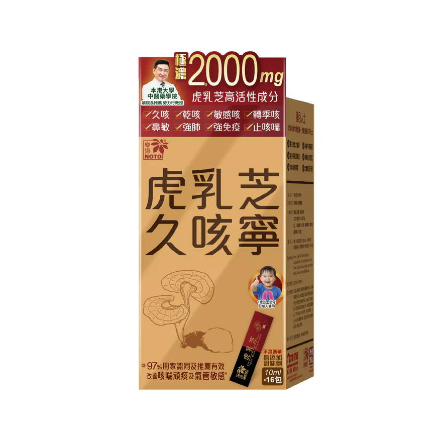 Noto Tiger Milk Mushroom Cough Syrup 16 Packs