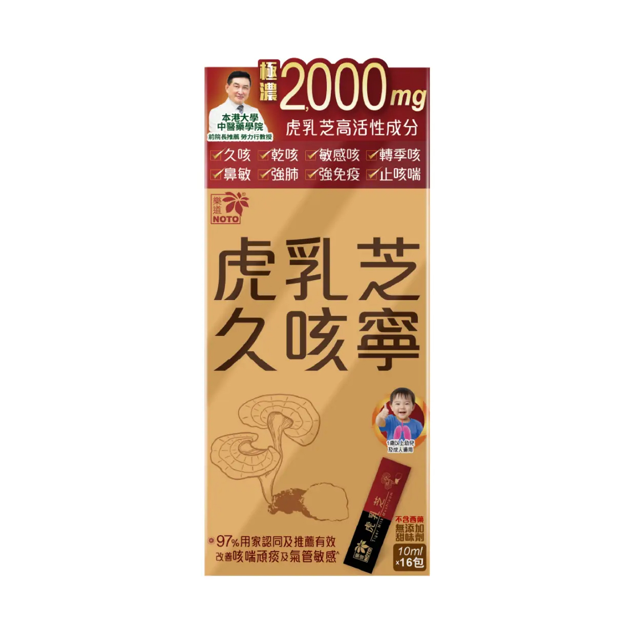 Noto Tiger Milk Mushroom Cough Syrup 16 Packs