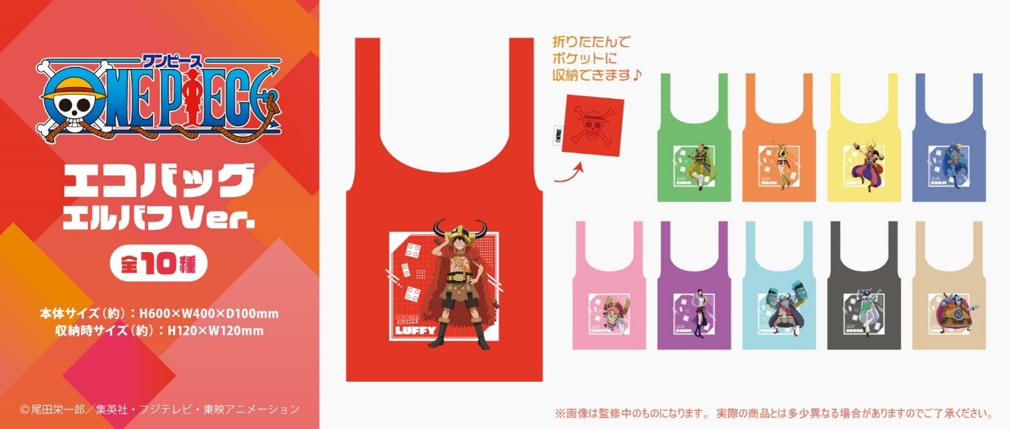 「ACG.GO」「預購」TAPIOCA《海賊王 ONE PIECE》環保袋 艾爾帕布Ver.