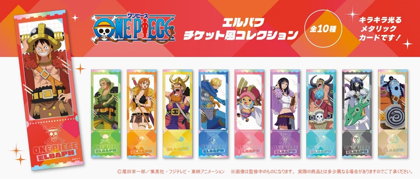 「ACG.GO」「預購」TAPIOCA《海賊王 ONE PIECE》艾爾帕布 票券風收藏卡 (整盒10入)
