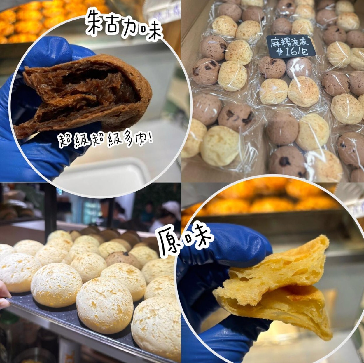 【團購】麻糬波波(4個)
