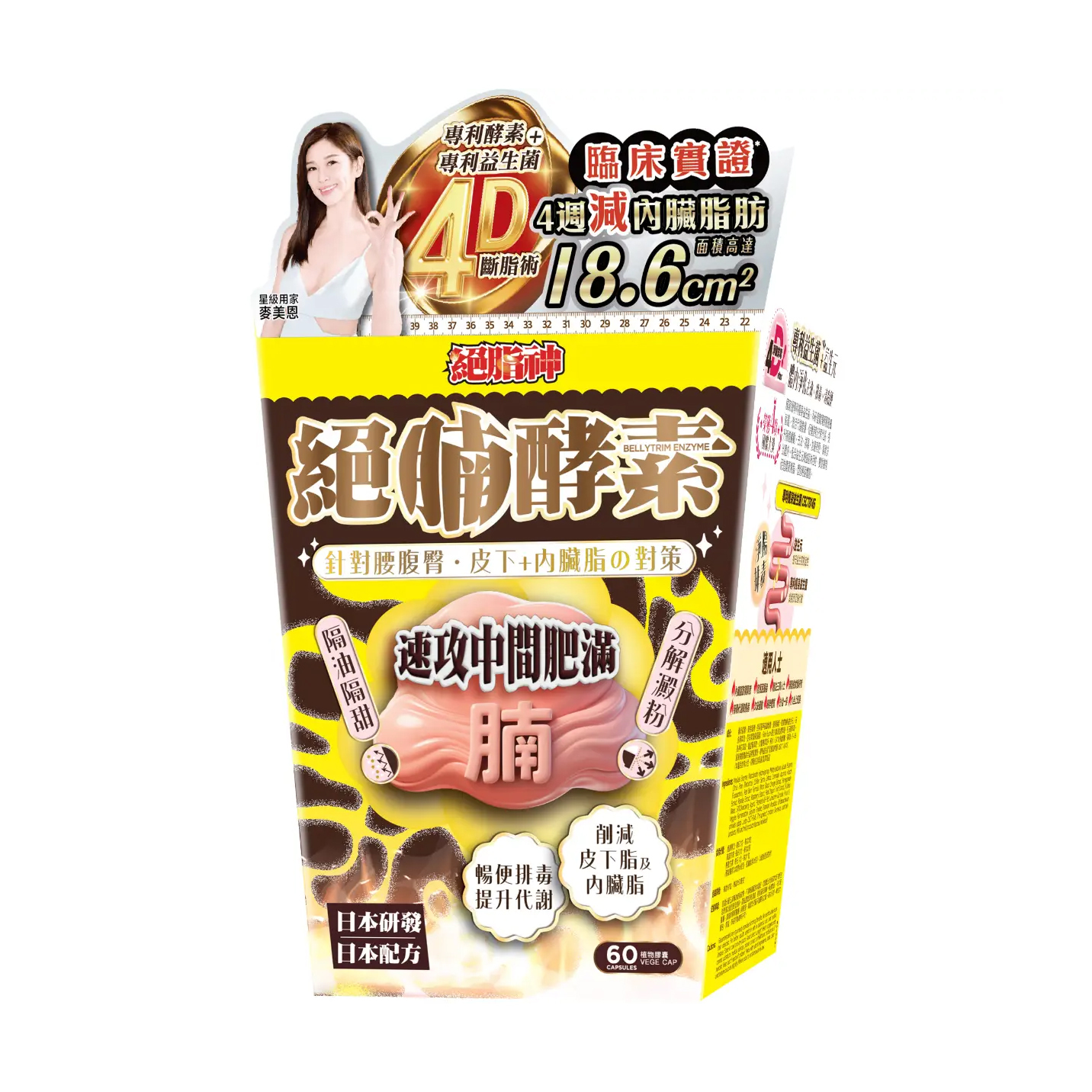 Noto Fat Extinction Bellytrim Enzyme 60 Capsules