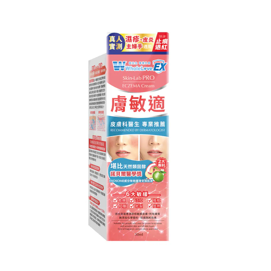 WholeLove EX Eczema Cream 50ml
