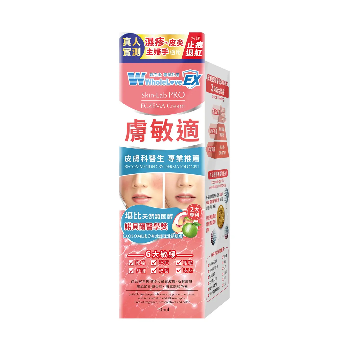 WholeLove EX Eczema Cream 50ml