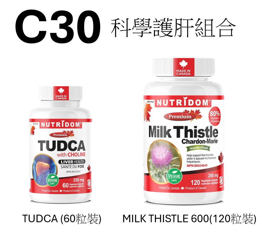C30 NUTRIDOM 科學護肝組合【TUDCA + MILK THISTLE 600】