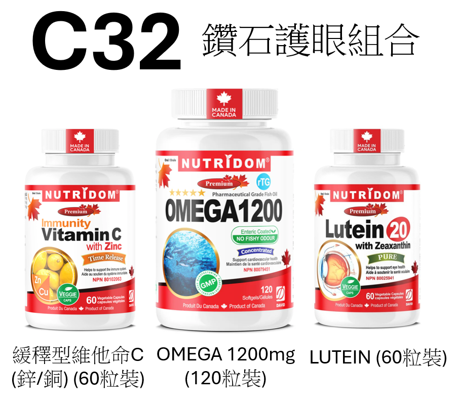 C32 NUTRIDOM 鑽石護眼組合【VC + OMEGA 1200 + LUTEIN】