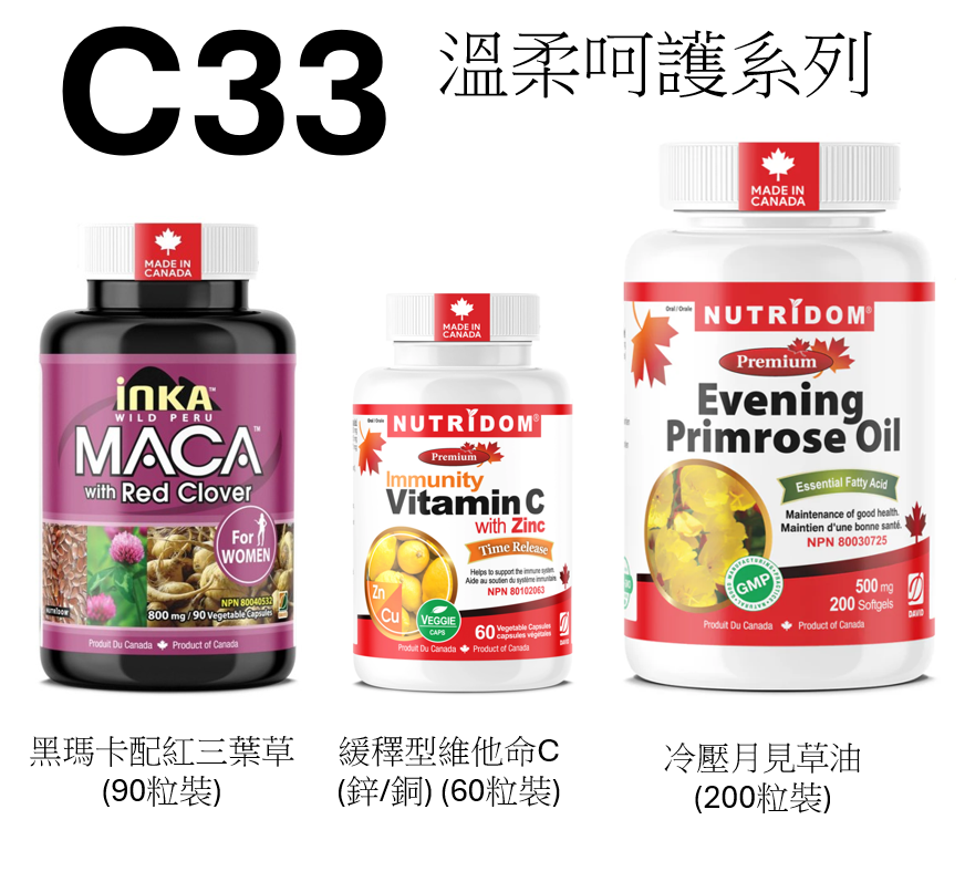 C33 NUTRIDOM 溫柔呵護系列【EPO 30+200s + BLACK MACA w RED CLOVER + VC】