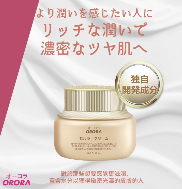 日本ORORA活肌細胞精華霜50G