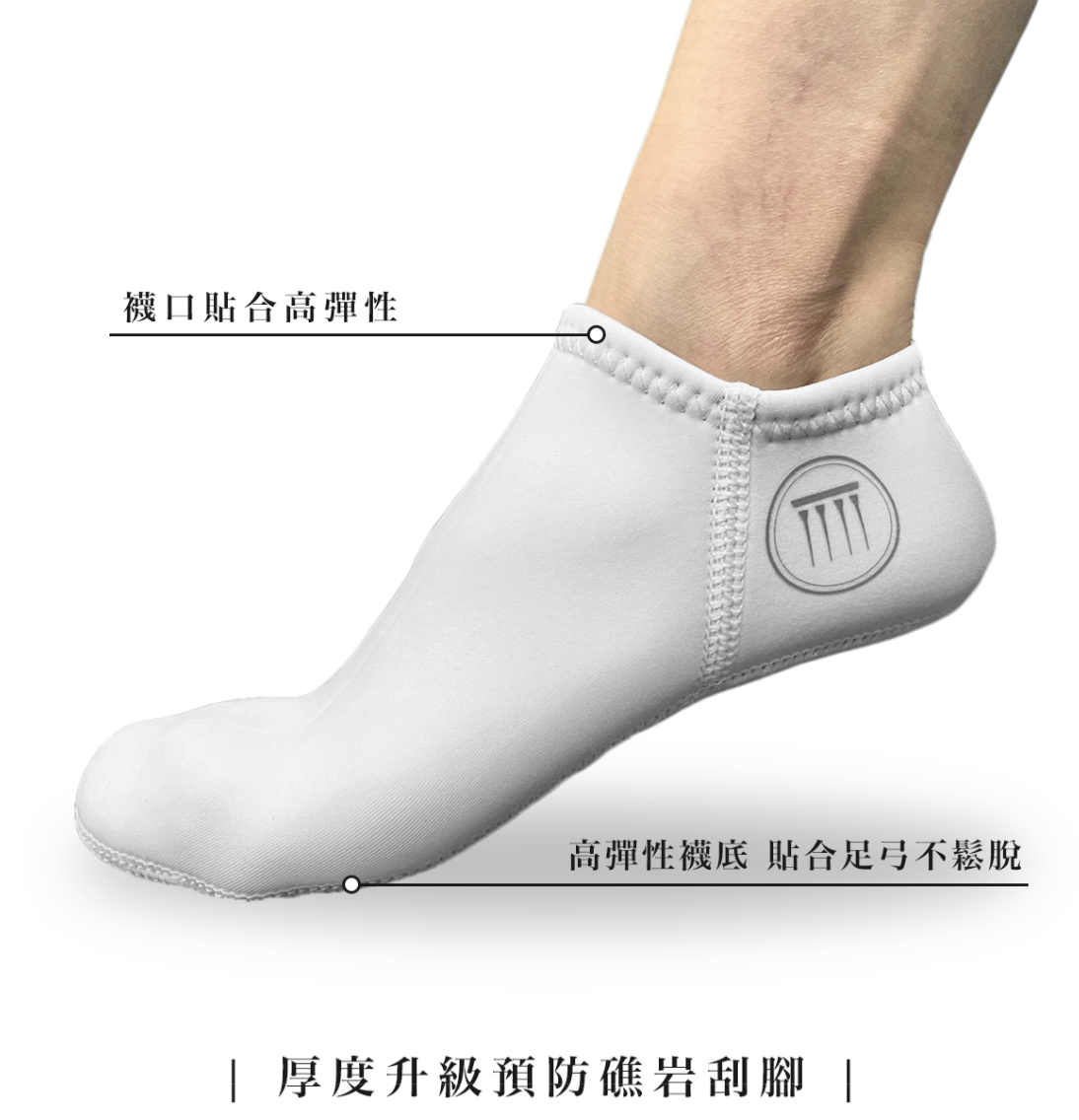 ▲潛行迷宮 超彈性2mm潛水短版襪套｜黑色