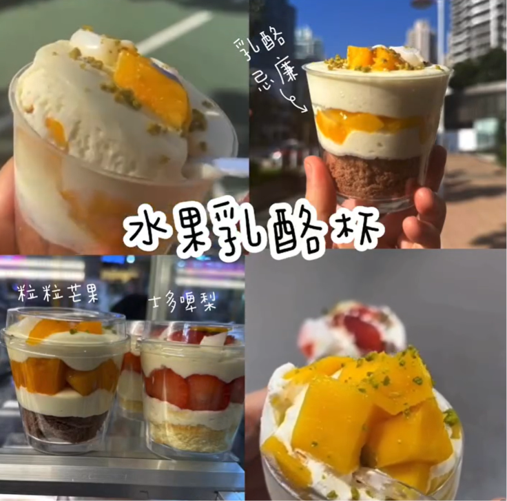 【團購】麻糬乳酪杯