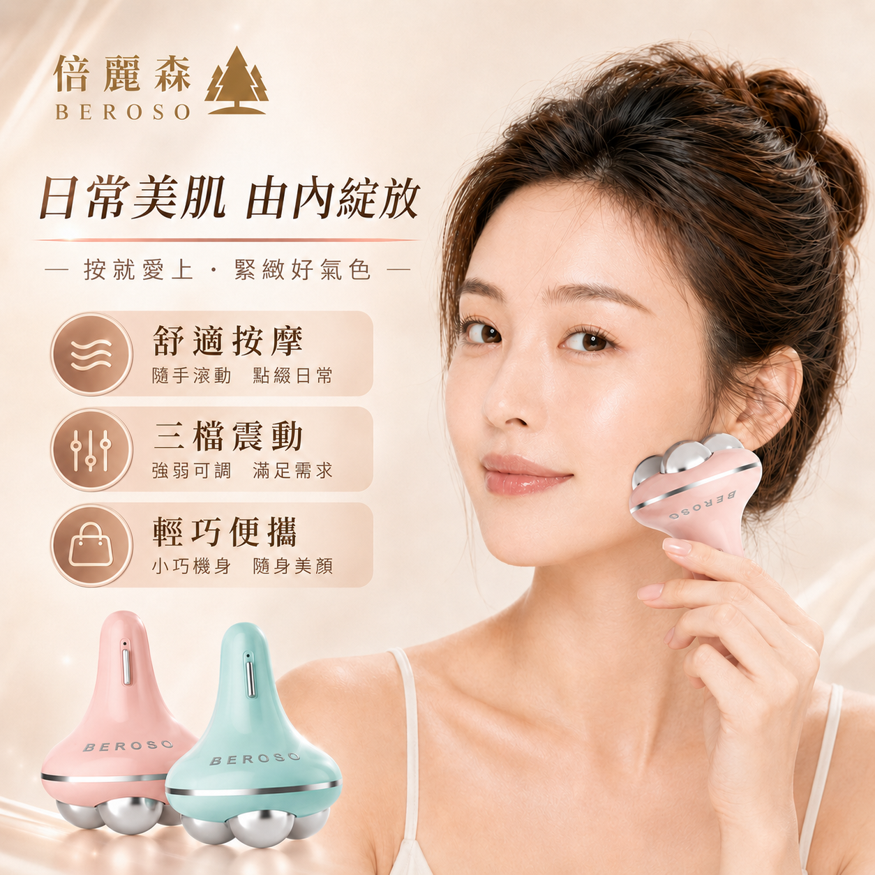 V提拉 Pro 緊實拉提美容儀
