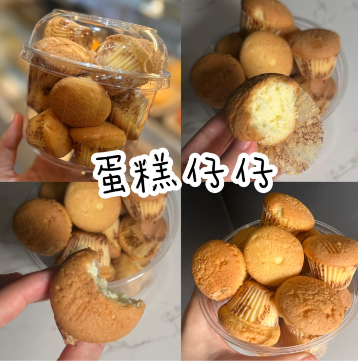 【團購】蛋糕仔