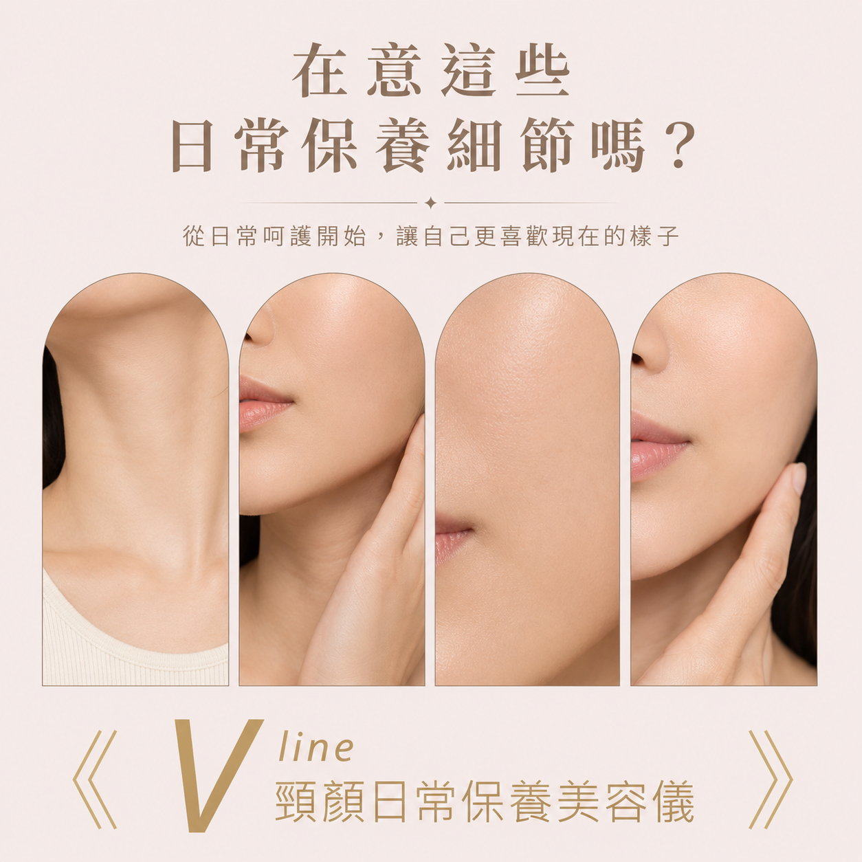 V提拉 Pro 緊實拉提美容儀