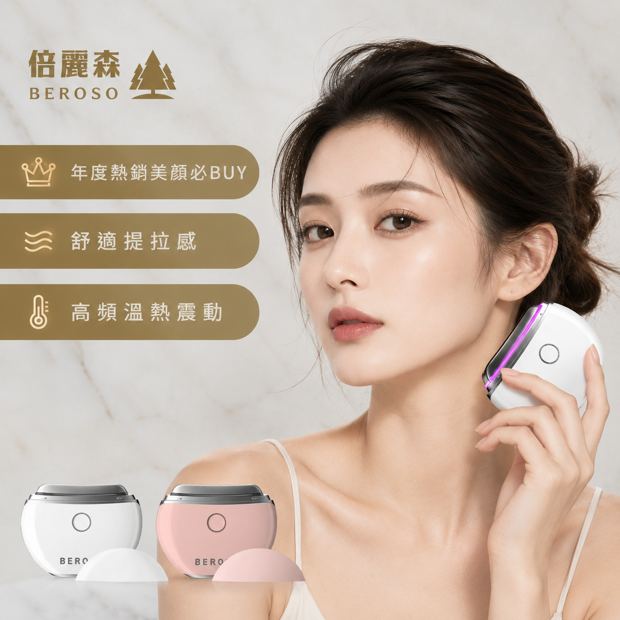 餅乾機_緊緻美顏V臉溫感震動按摩儀 AE0048