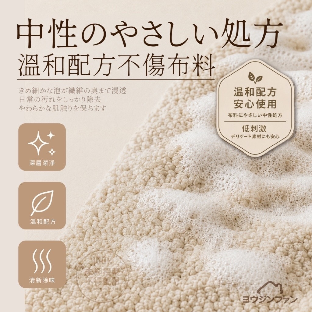 ヨウジソファソ®️橘油冷壓沙發織物潔淨噴霧250ml