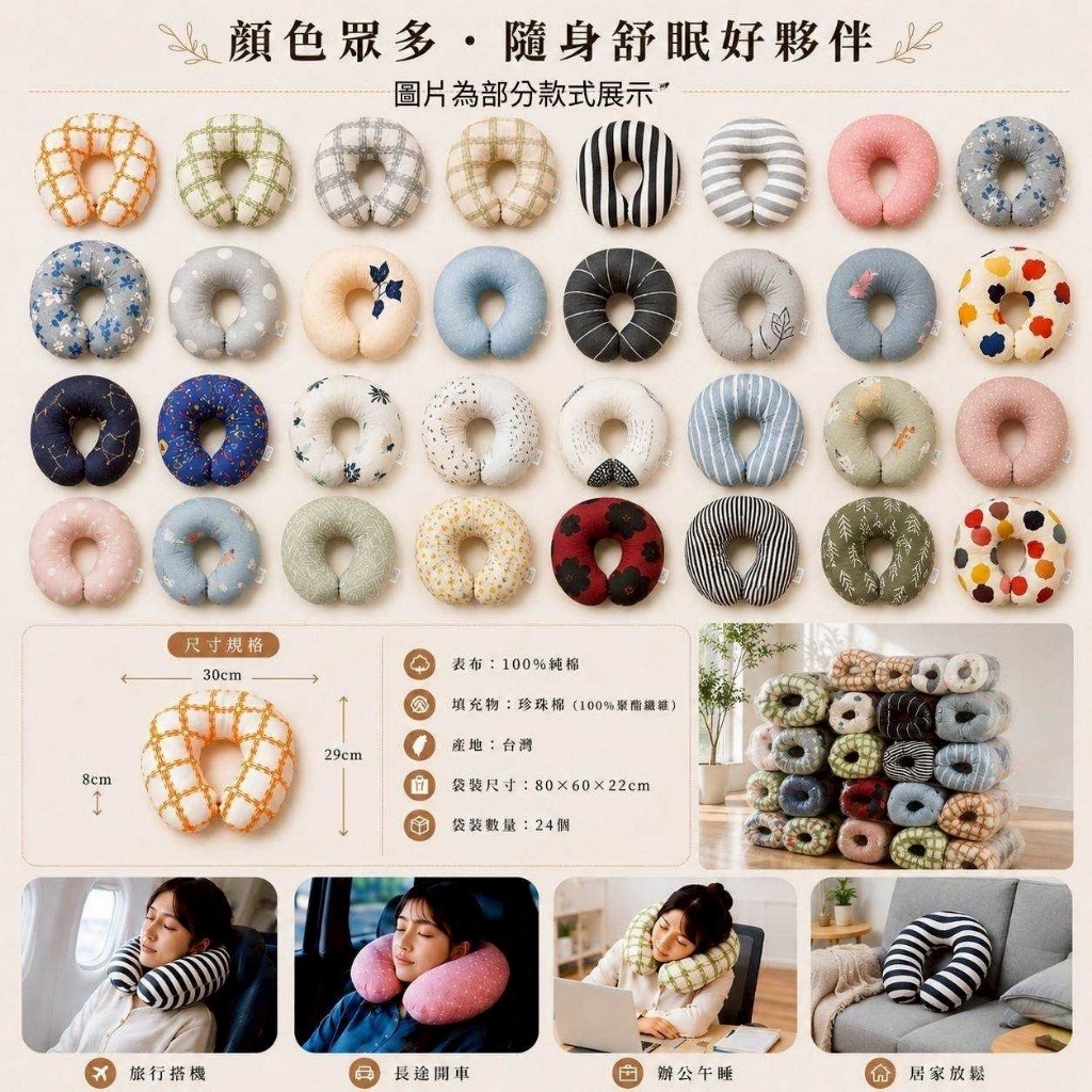 日式純棉舒眠頸枕