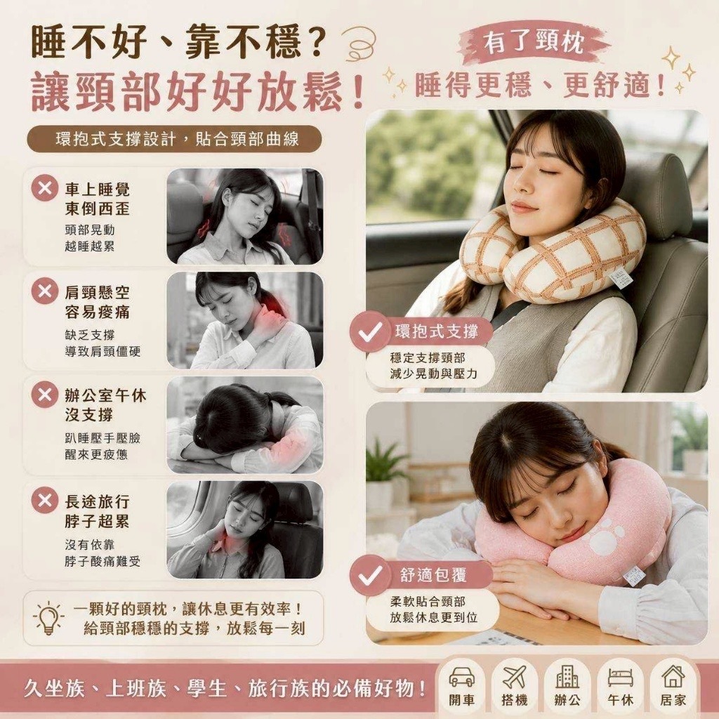 日式純棉舒眠頸枕