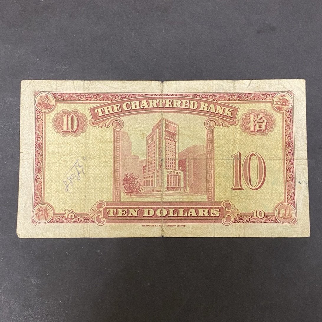 1962-1970年渣打銀行10元 (F品相) T/G 8501478