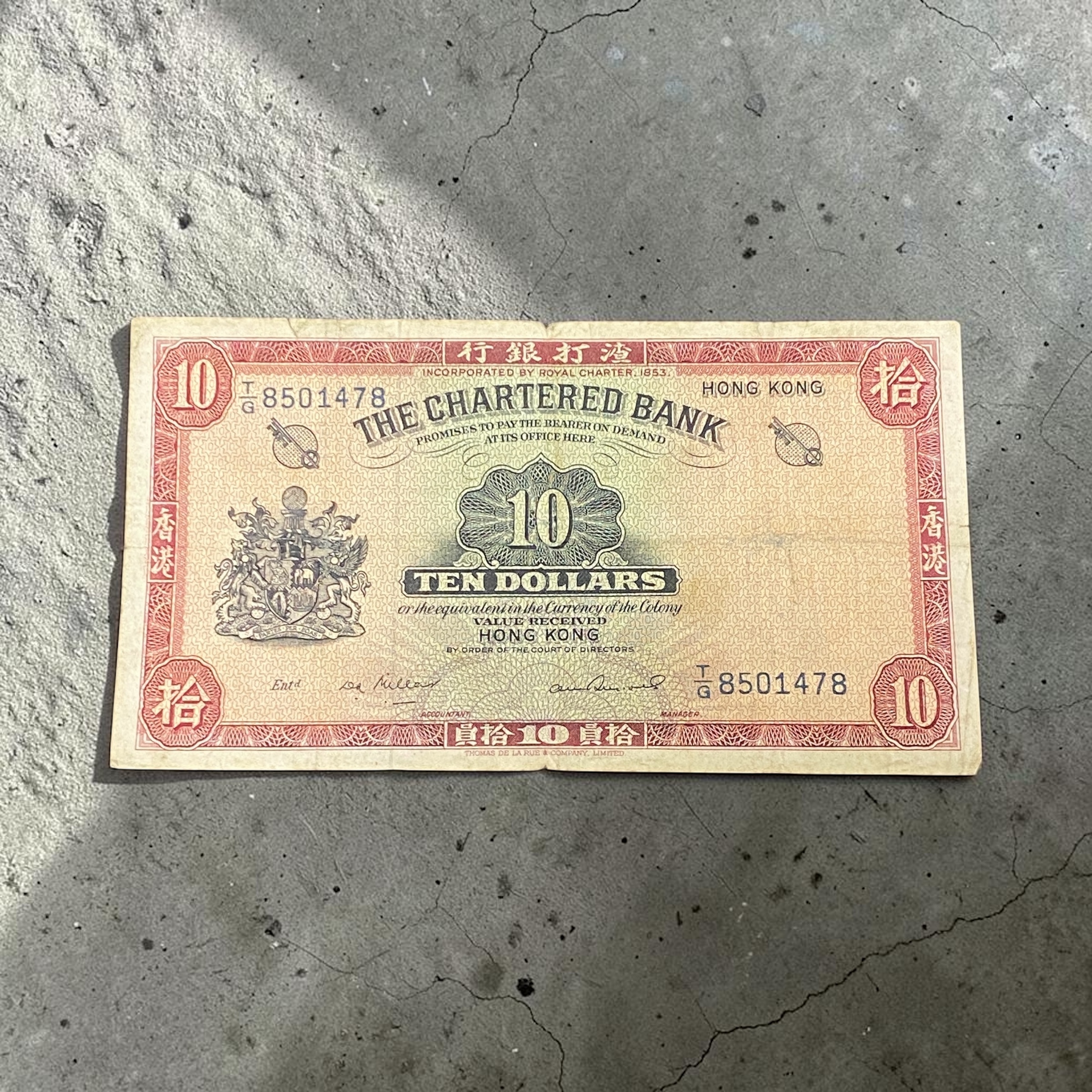 1962-1970年渣打銀行10元 (F品相) T/G 8501478