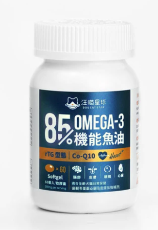 汪喵星球 85%頂級機能魚油 (心臟Plus) 50粒裝