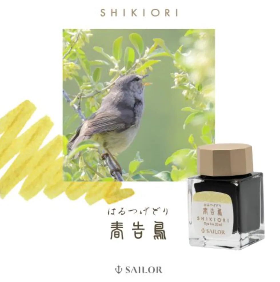 春告鳥 寫樂四季織  20ml鋼筆墨水