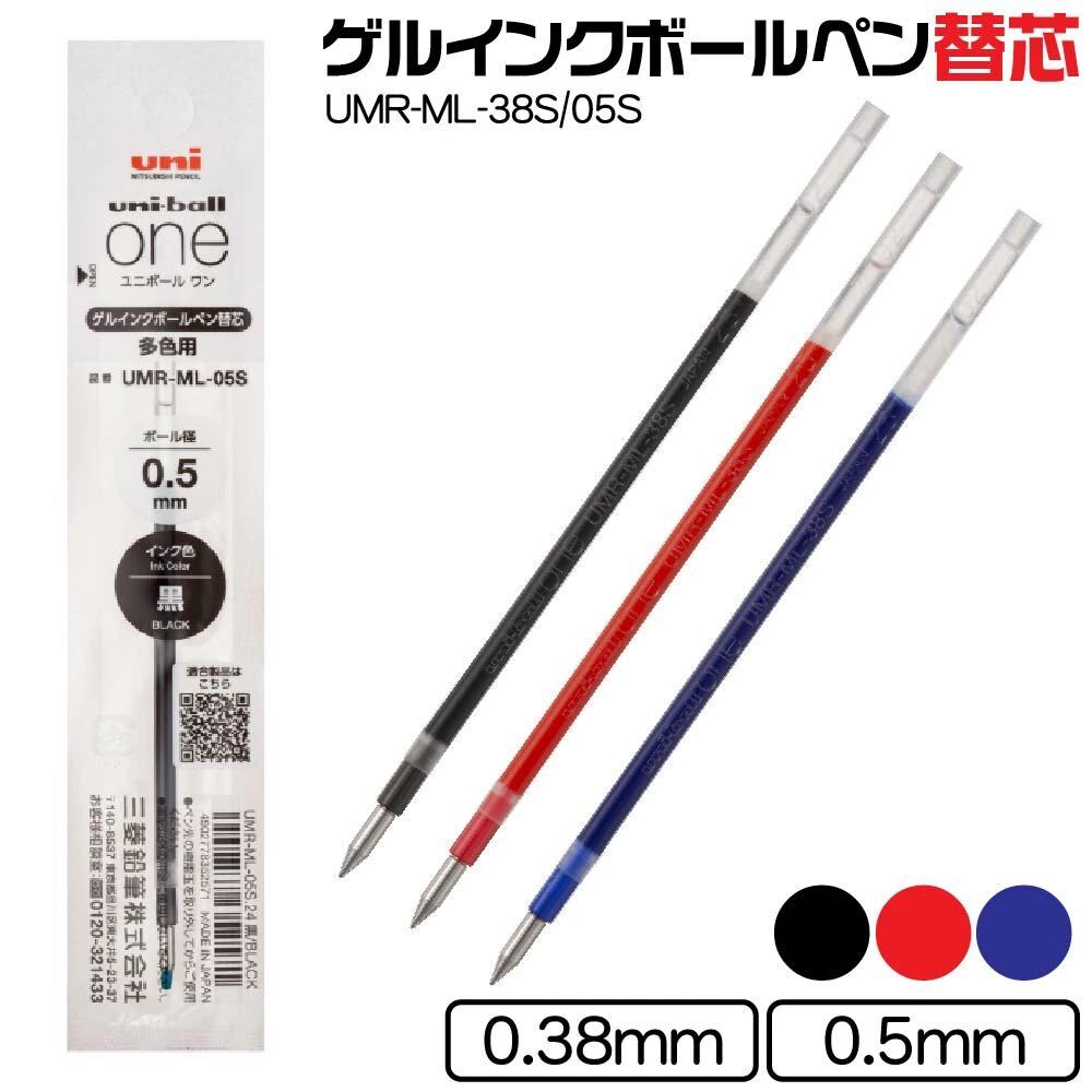 uni-ball one 3  三色筆 專用替芯   0.38mm/0.5mm｜日本uni 三菱