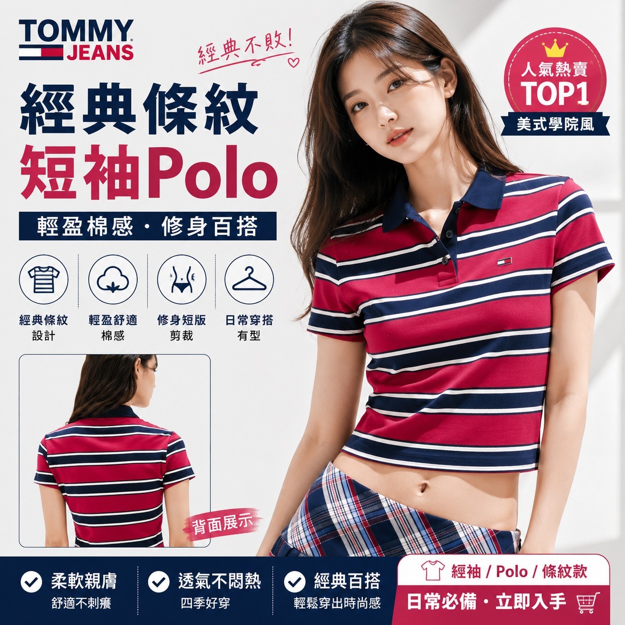 【預購】Tommy Jeans Lightweight Lavish Cerise H062422 女裝短袖上衣