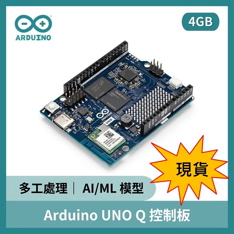 現貨 快速出貨 Arduino UNO Q 控制板   (4GB)