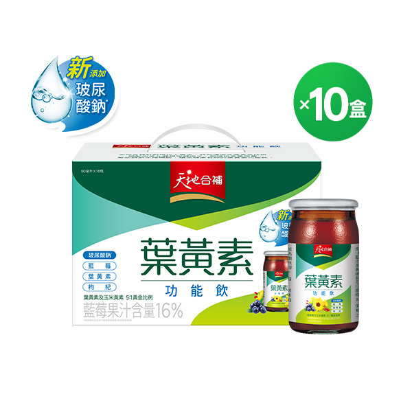 (折後 7911元) 天地合補 葉黃素功能飲60mlX18瓶X10盒 [結帳輸入go88，折後價$7911，屯貨這組最划算!]