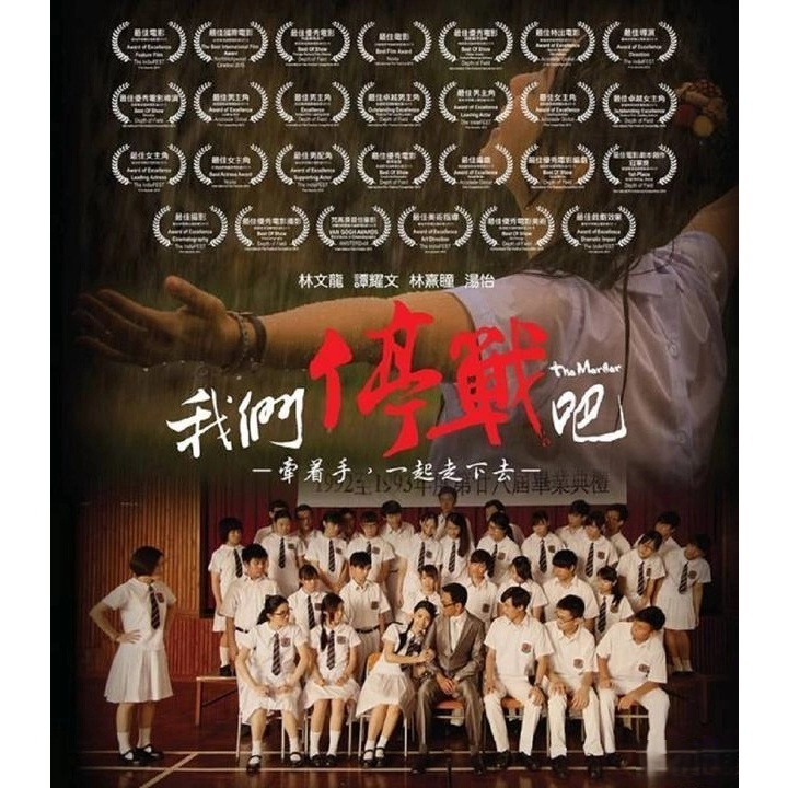 The Merger (DVD)