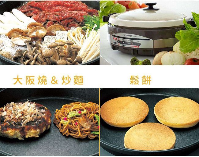 【象印】【ZOJIRUSHI】 *5.3L*鐵板萬用鍋 (EP-RAF45)