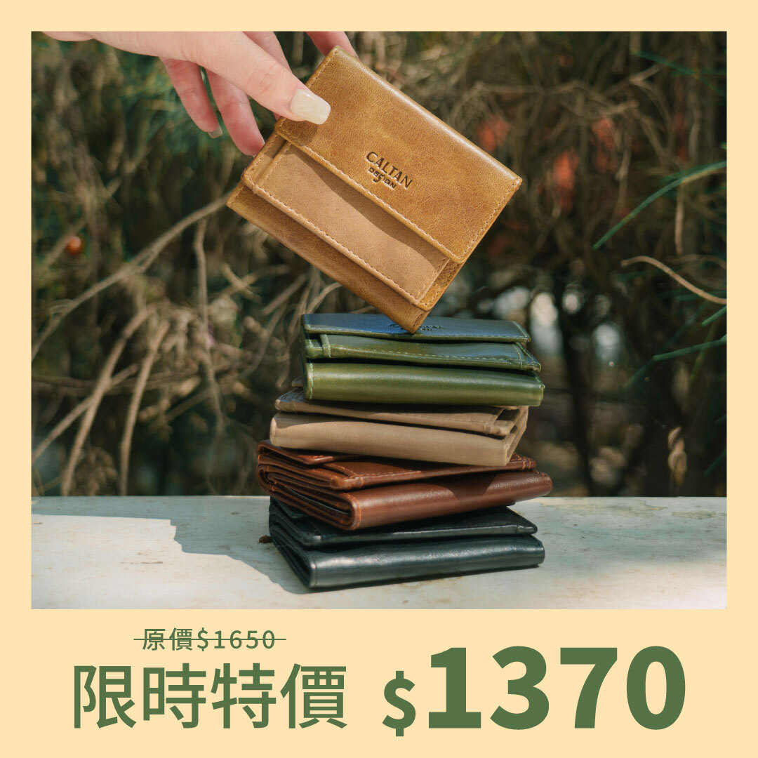 小文藝扣式真皮短夾-四色(075055)