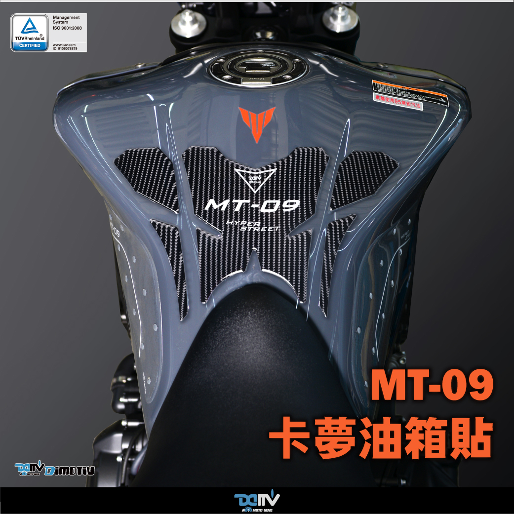 【DIMOTIV】YAMAHA MT-09 21-23 寶貝油箱貼組