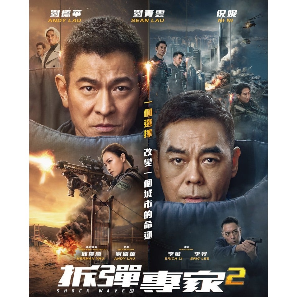 拆彈專家2 (DVD)