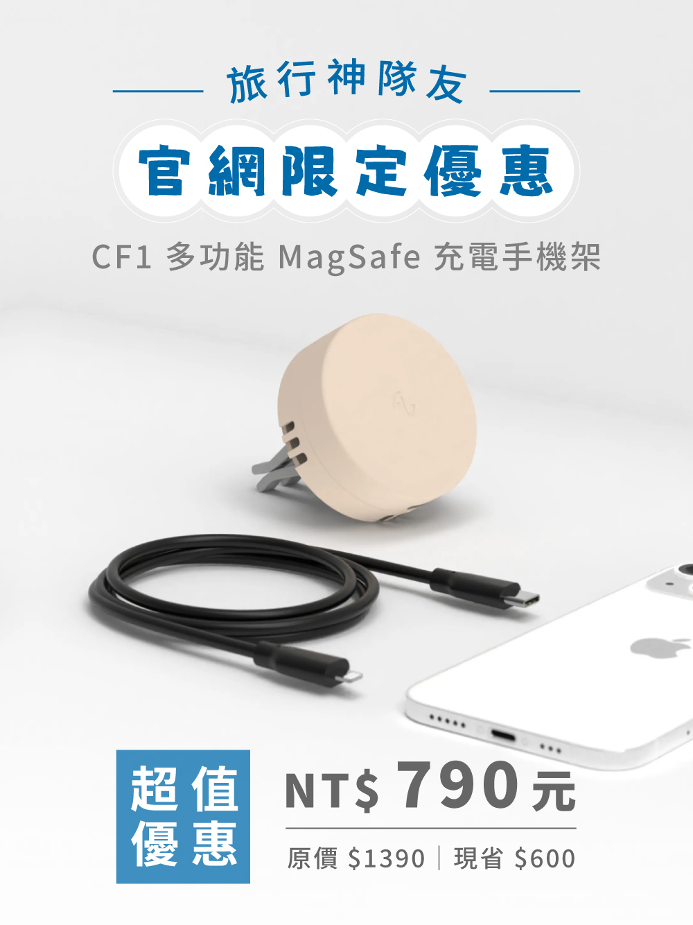 Allite CF1 多功能 MagSafe磁吸充電手機架