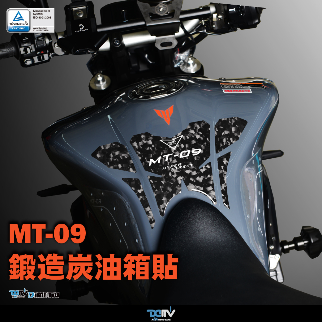 【DIMOTIV】YAMAHA MT-09 21-23 寶貝油箱貼組