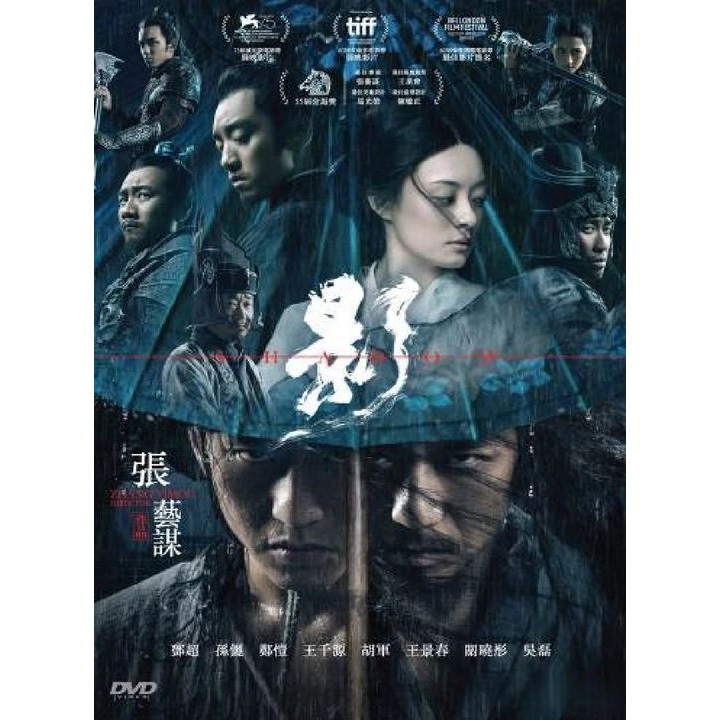 影 (DVD)