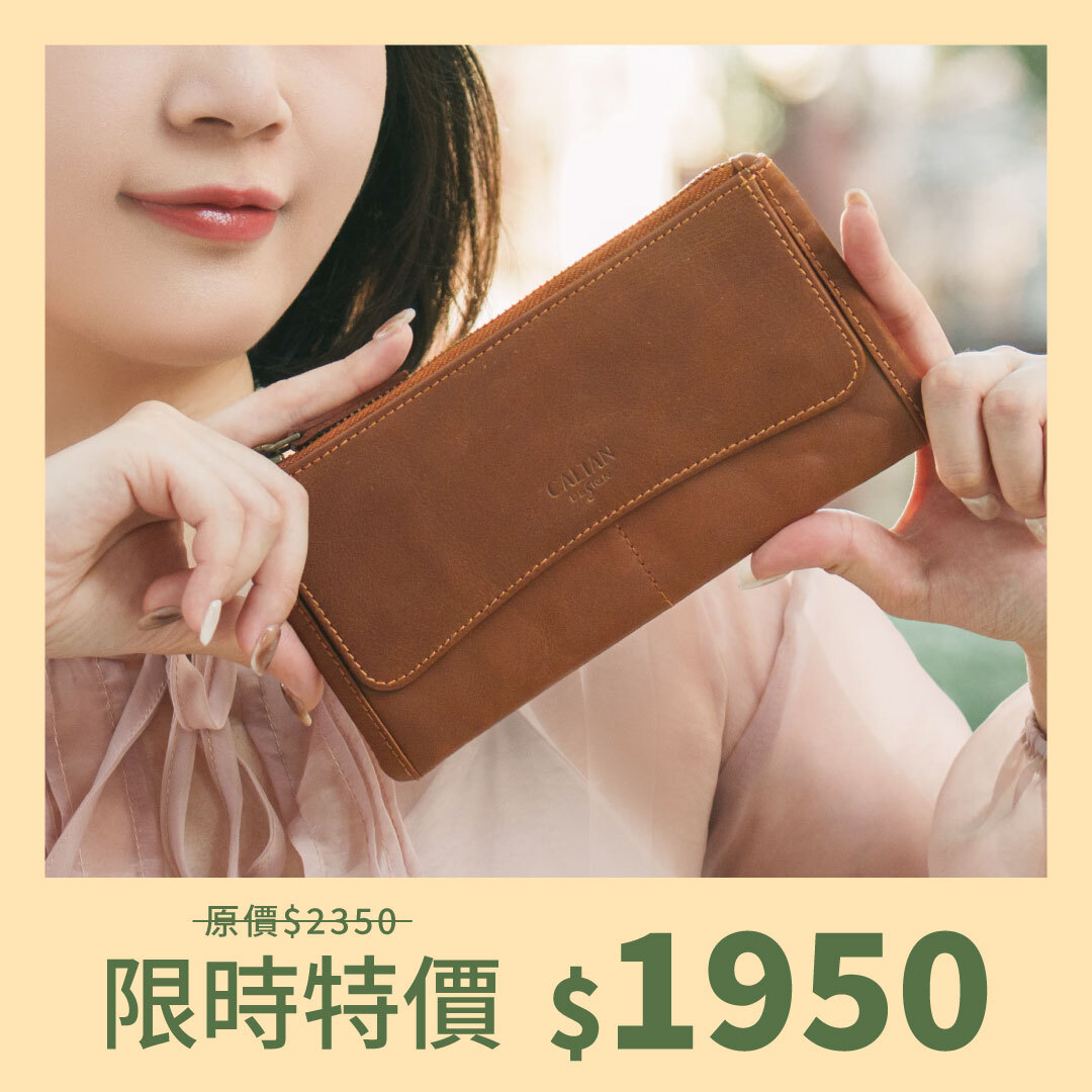 【招財母錢包💰】浪漫優雅經典真皮長夾-五色(072004)