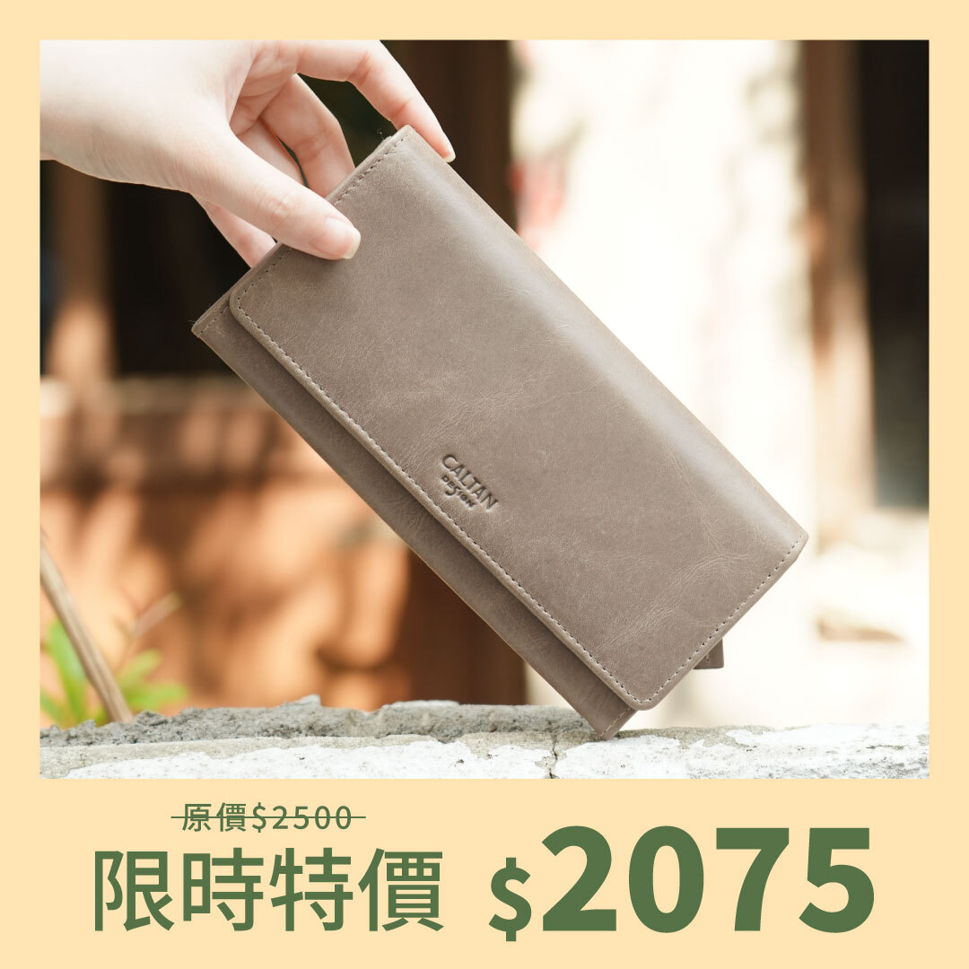 【招財母錢包💰】扣式真皮優美長夾-五色(075169)