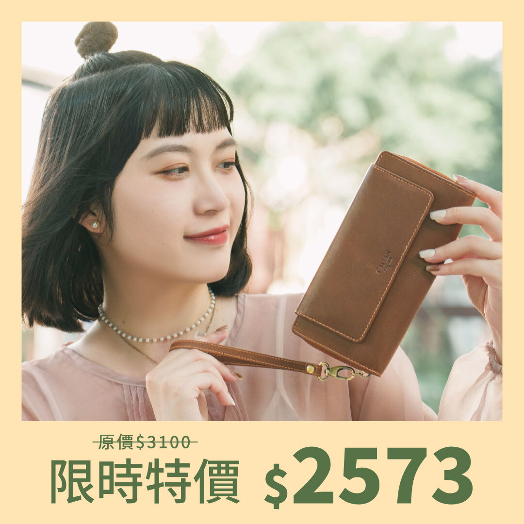 Cozy掀蓋式大容量真皮長夾 - 075370(兩色)