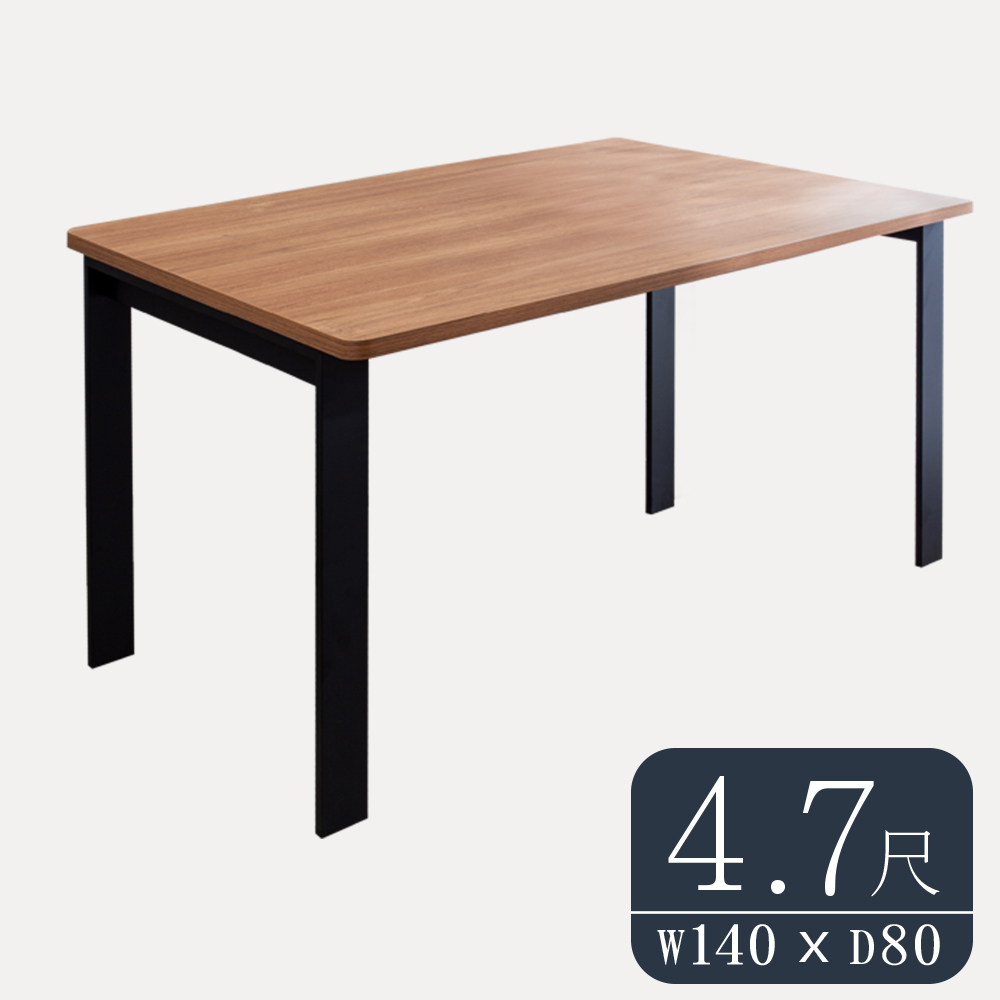 柏蒂家居-工業風4.7尺鋁合金長桌/餐桌/會議桌/工作桌-T1型140×80cm