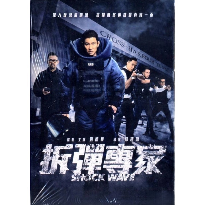拆彈專家 (DVD)