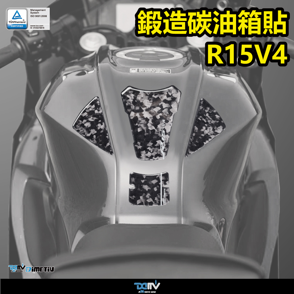 【DIMOTIV】YAMAHA YZF-R15V4 21-26 寶貝油箱貼組
